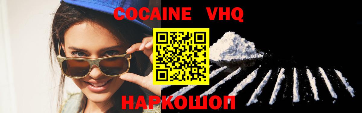 КОКАИН Эквадор Старая Русса