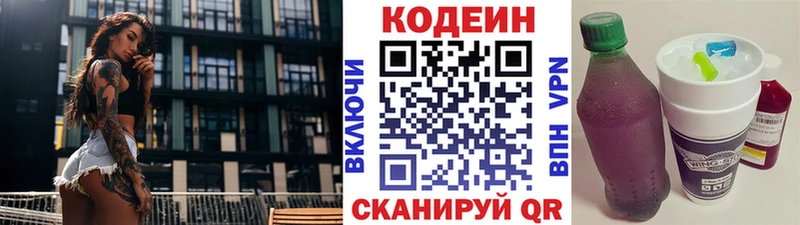 OMG как войти  цена   Старая Русса  Codein напиток Lean (лин) 