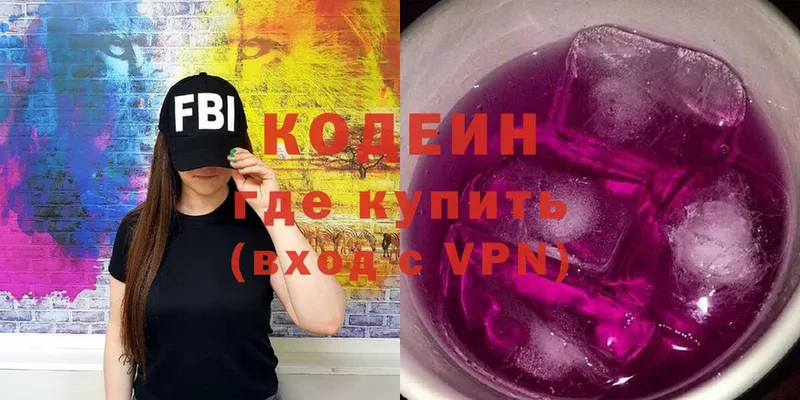 Кодеин Purple Drank  darknet как зайти  Старая Русса 