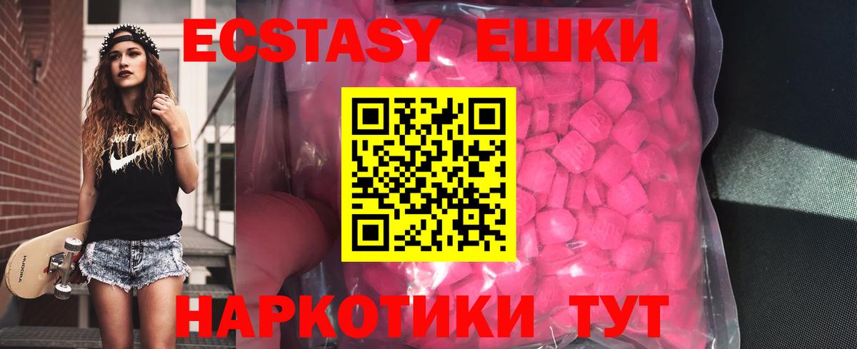 Ecstasy  Вход с VPN  Экстази Philipp Plein  Старая Русса  ЭКСТАЗИ 280мг 