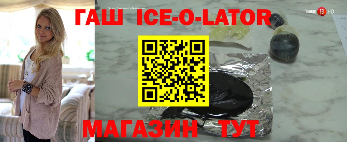 Старая Русса  ГАШИШ ice o lator  Вход с VPN  ГАШИШ гарик 
