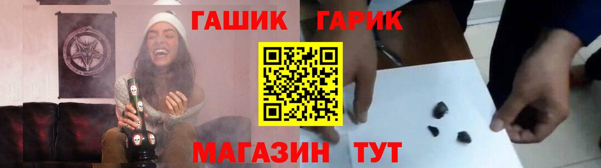 ГАШ VHQ Старая Русса