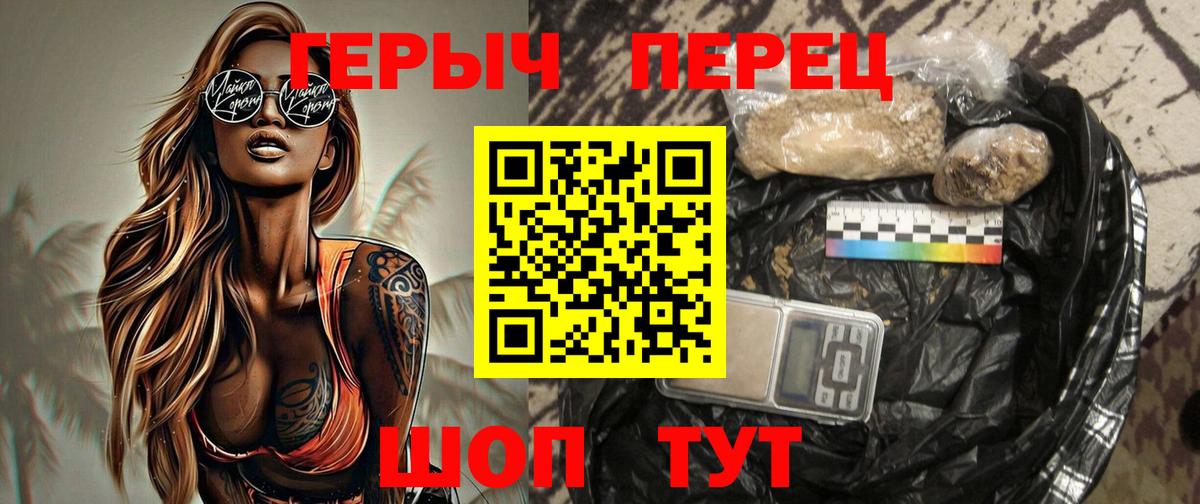 Героин VHQ Старая Русса
