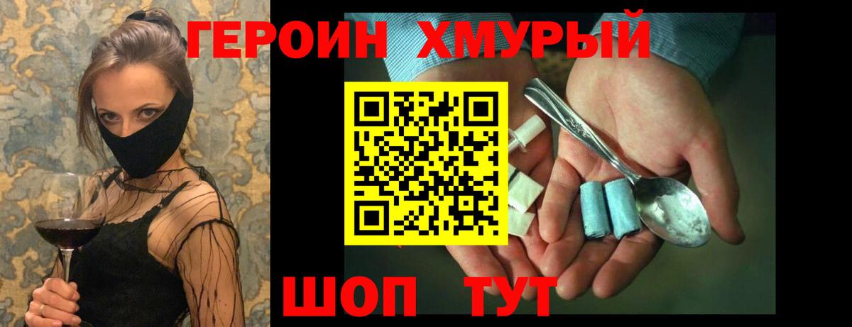 Героин Афган  Вход с VPN  Старая Русса 