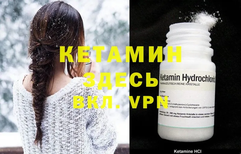 Кетамин ketamine  цена   Старая Русса 