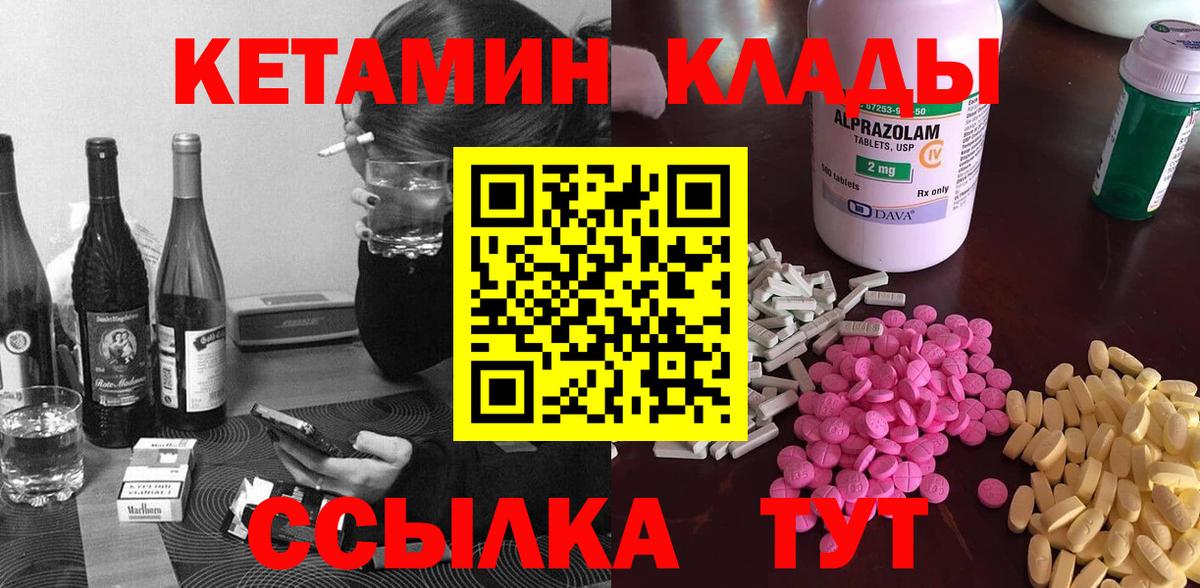 Старая Русса  Кетамин VHQ  Вход с VPN  Кетамин ketamine 