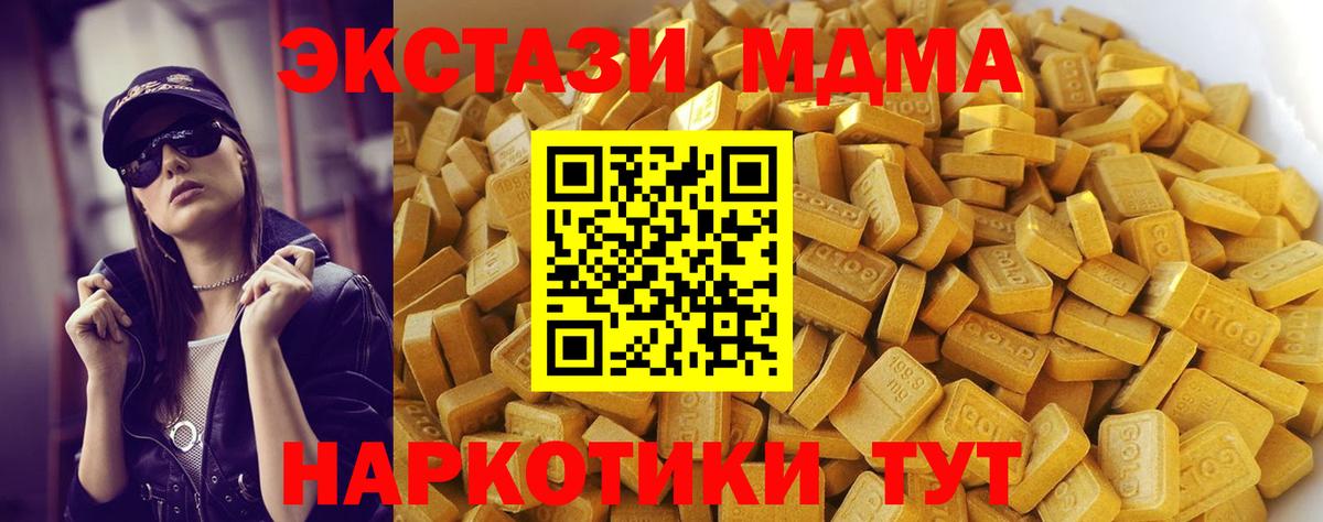 МДМА crystal  MDMA  Старая Русса  MDMA crystal  Вход с VPN 
