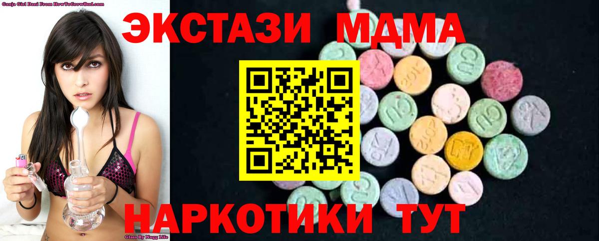 МДМА crystal Старая Русса