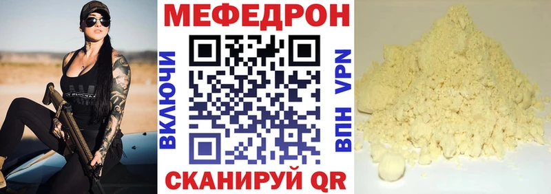 МЯУ-МЯУ кристаллы  Старая Русса 