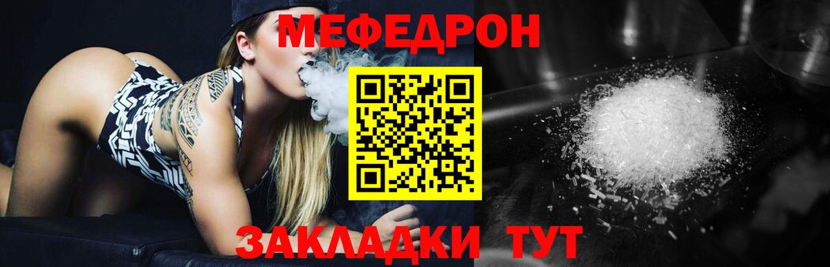 Старая Русса  Мефедрон кристаллы  МЕФ  Вход с VPN  МЯУ-МЯУ мука 