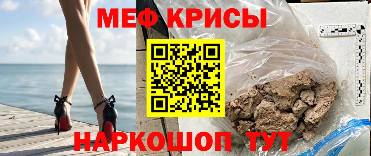 Меф кристаллы Старая Русса