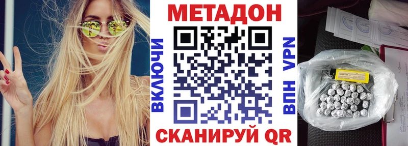 Метадон VHQ  Старая Русса 