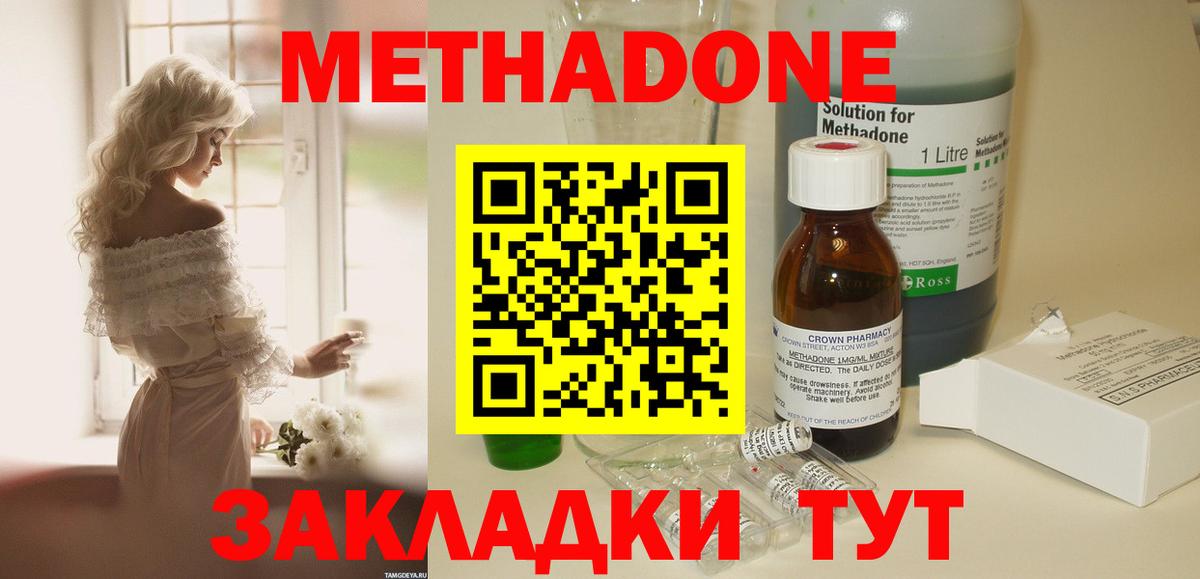 Старая Русса  МЕТАДОН methadone  Вход с VPN 