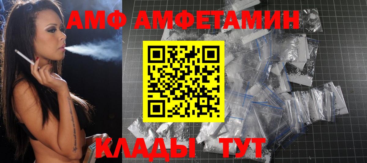 Метамфетамин мет  Метамфетамин мет  Старая Русса  Вход с VPN 