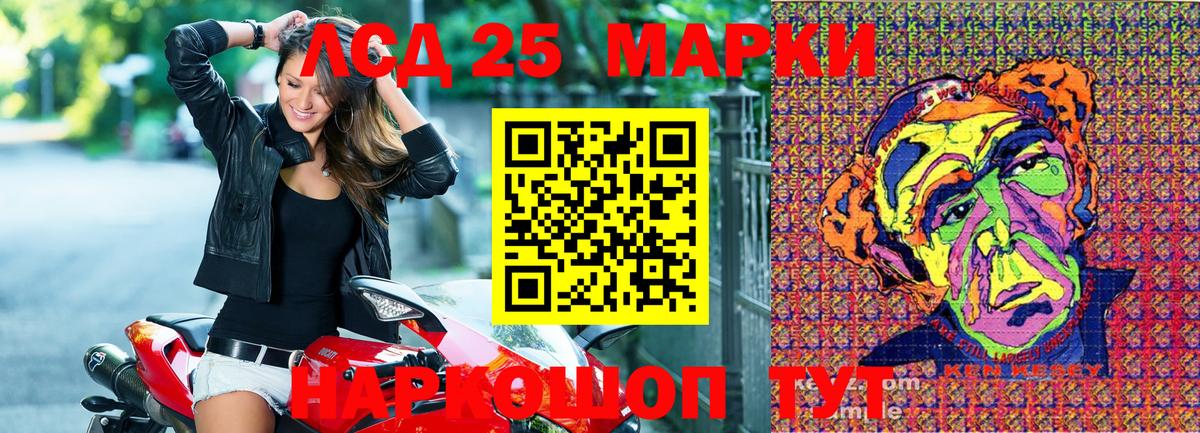 Марки 25I-NBOMe  Марки 25I-NBOMe 1,8мг  Старая Русса  Вход с VPN  Марки 25I-NBOMe 1,8мг 