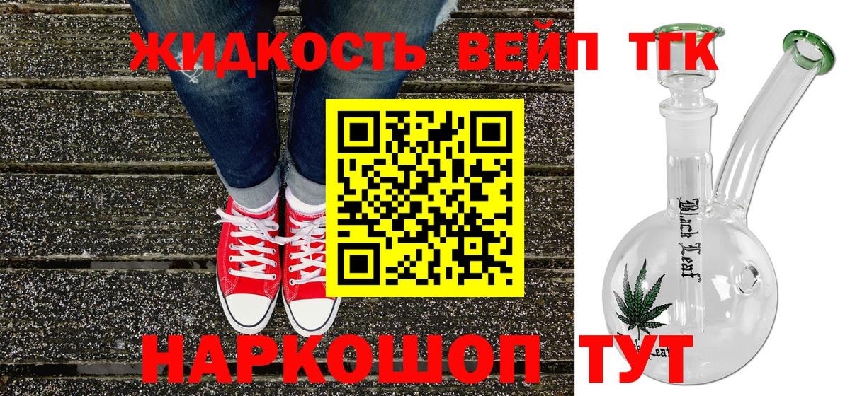 ТГК вейп  Вход с VPN  где можно купить наркотик  Старая Русса  ТГК Wax 