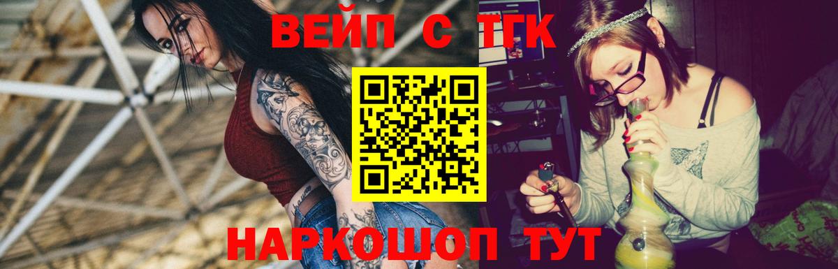 Дистиллят ТГК вейп Старая Русса