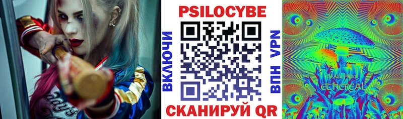 Псилоцибиновые грибы MAGIC MUSHROOMS Старая Русса