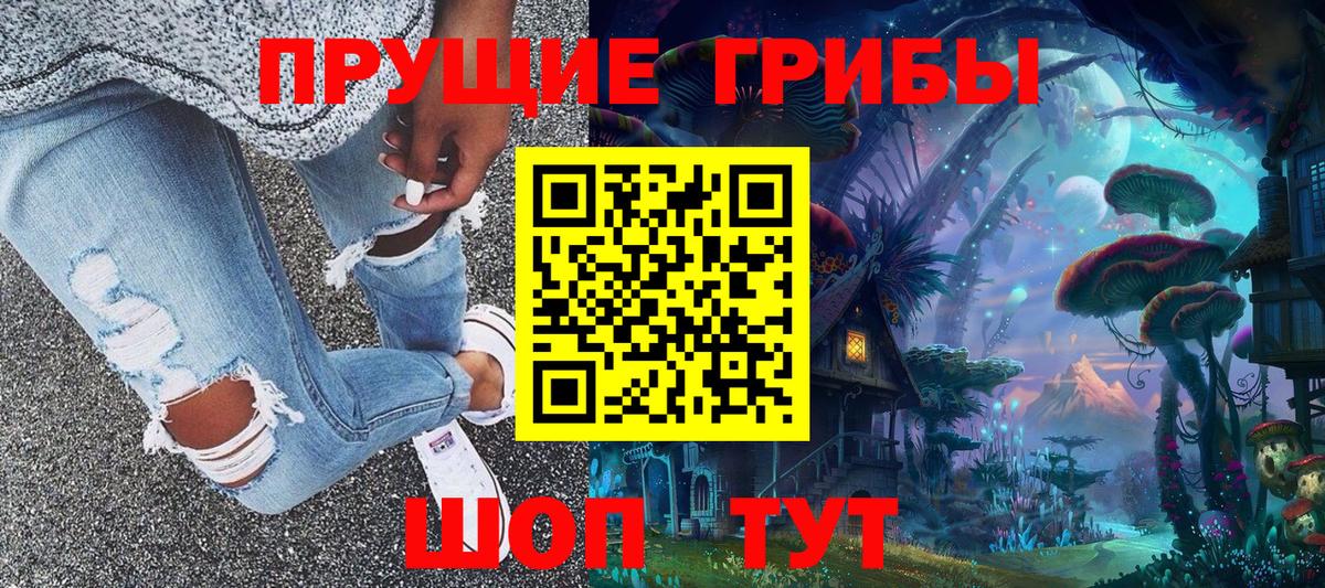 Старая Русса  Псилоцибиновые грибы Psilocybe  купить закладку  Вход с VPN 